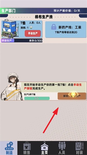 时尚帝国：崛起离线版