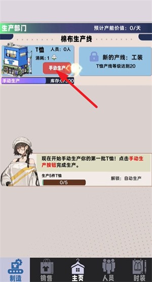 时尚帝国：崛起离线版