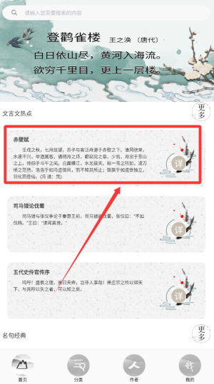 世外人家诗念修仙