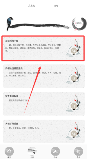 世外人家诗念修仙