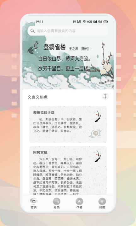 世外人家诗念修仙