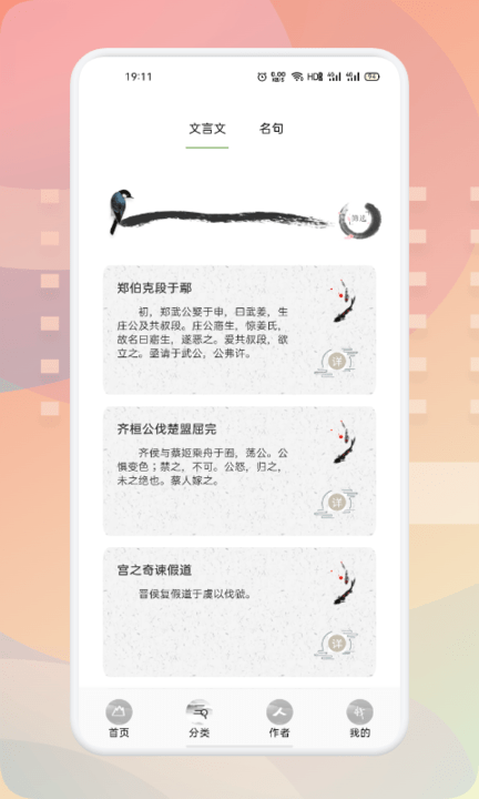 世外人家诗念修仙