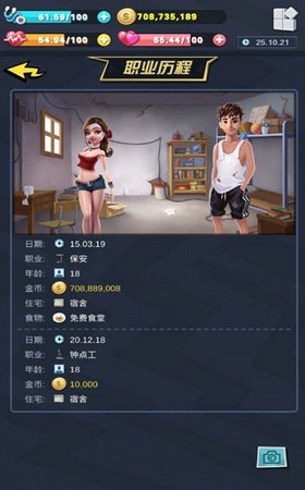 从贫民到总统游戏