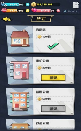 从贫民到总统游戏