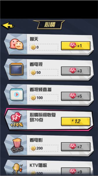 从贫民到总统游戏