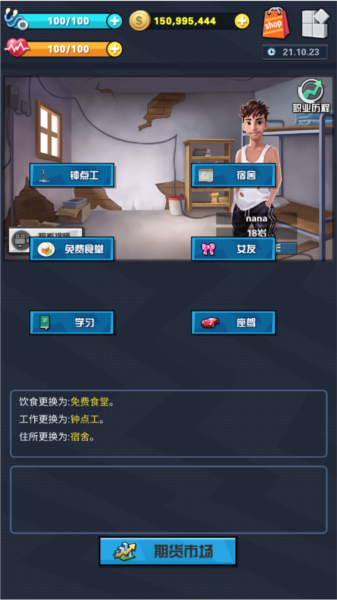 从贫民到总统游戏