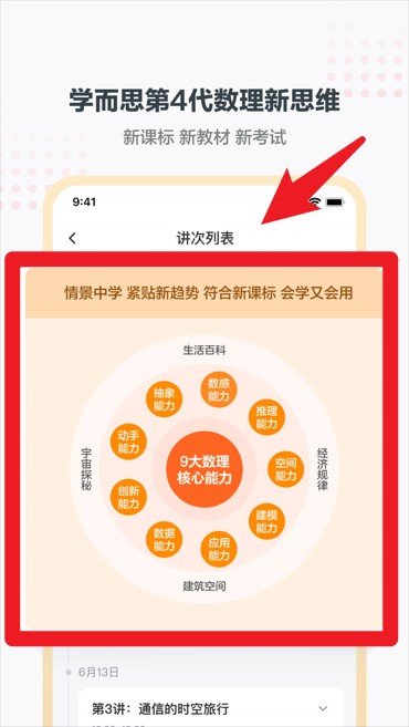 学而思小班中文版