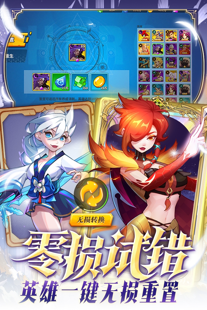 超凡守卫战官网版