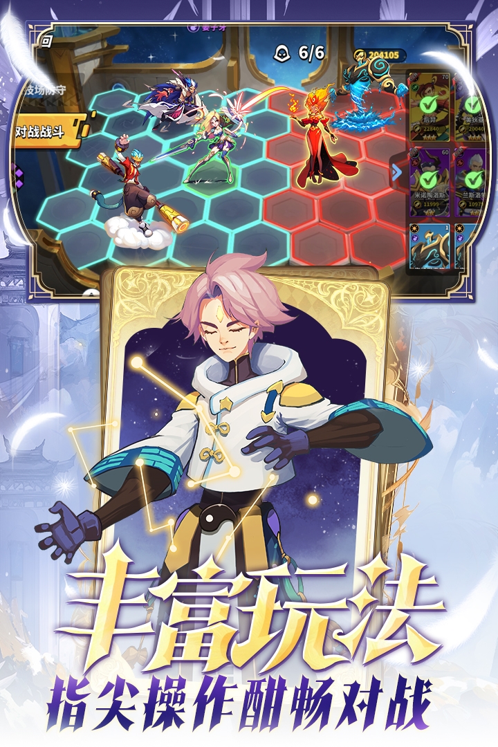 超凡守卫战官网版