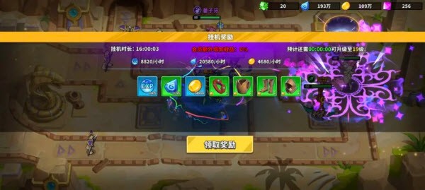 超凡守卫战官网版