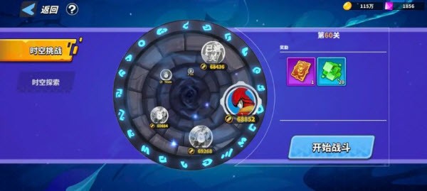 超凡守卫战官网版