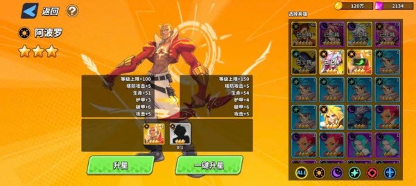 超凡守卫战官网版