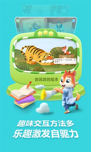 洪恩国学官方版