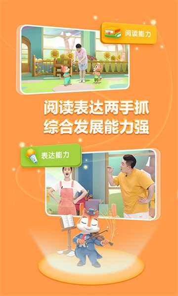 洪恩国学官方版