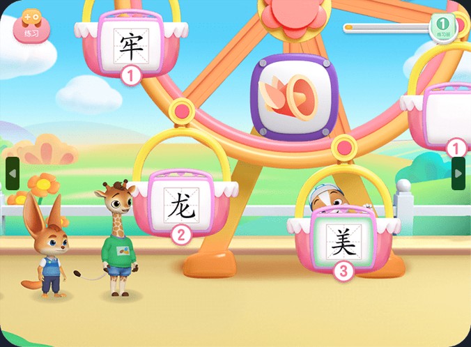 洪恩国学官方版