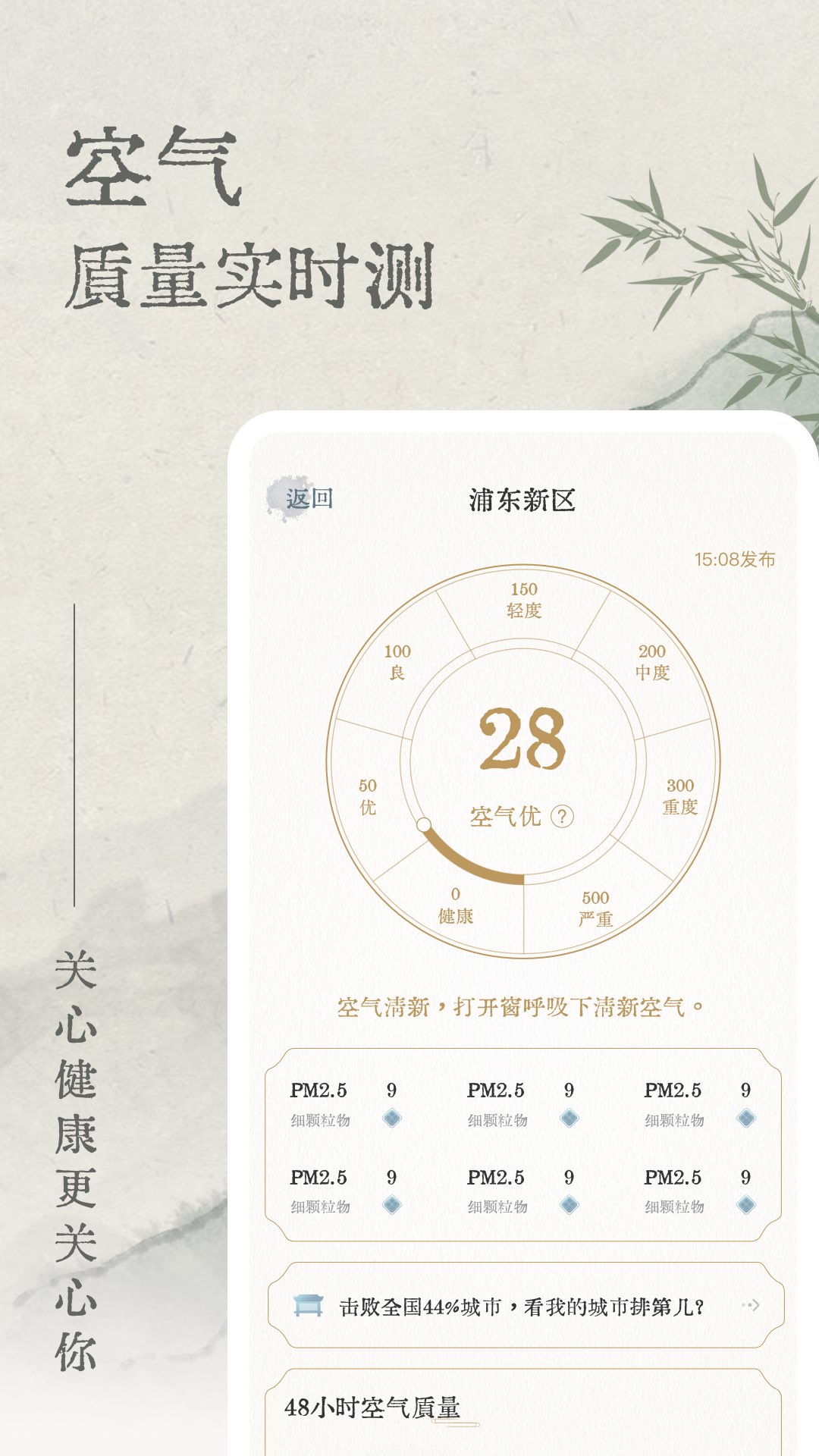 轻雨天气预报官方版