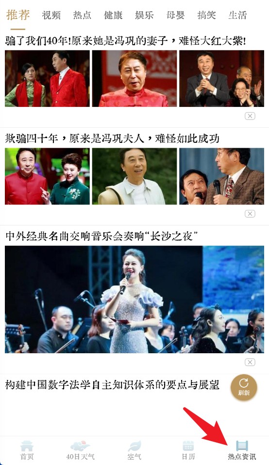 轻雨天气预报官方版