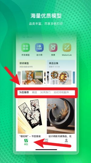 Bambu Handy App手机版