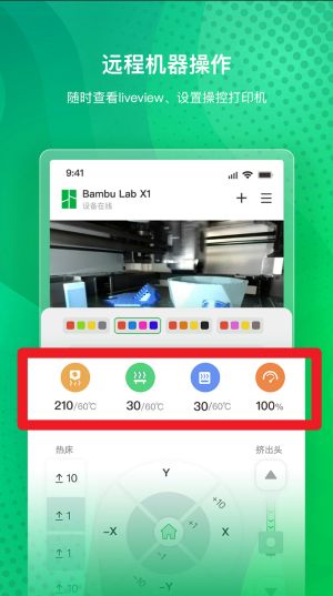 Bambu Handy App手机版