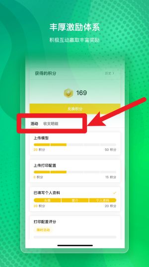 Bambu Handy App手机版