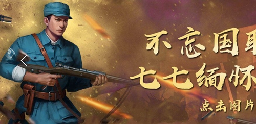 抗日风云单机版