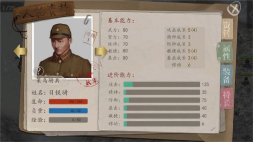 抗日风云单机版