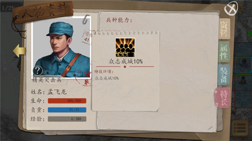 抗日风云单机版