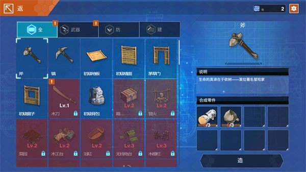 感染少女2终末之人虫虫助手安装包