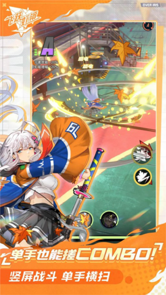 飞跃虹镜国际服