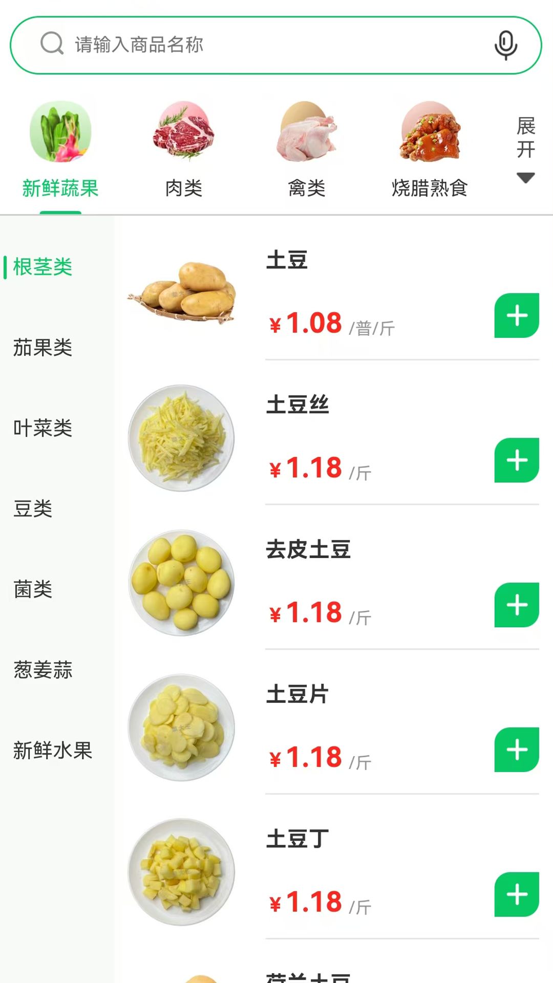 菜大王app手机版