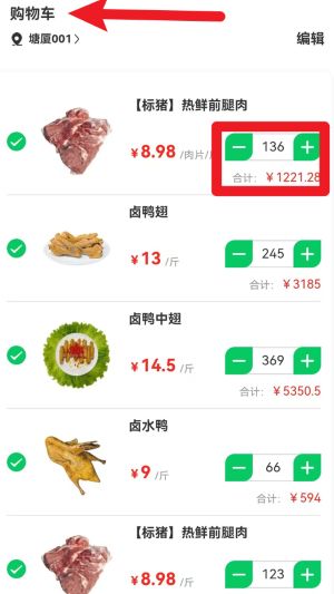 菜大王app手机版