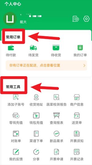 菜大王app手机版