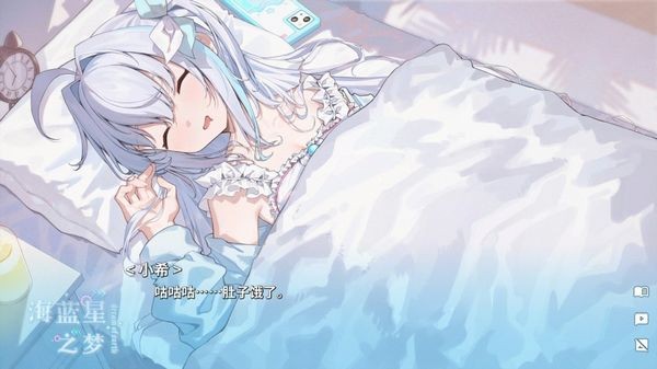 海蓝星之梦移植版