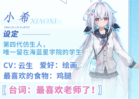 海蓝星之梦移植版