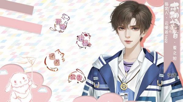 校花养成手册游戏