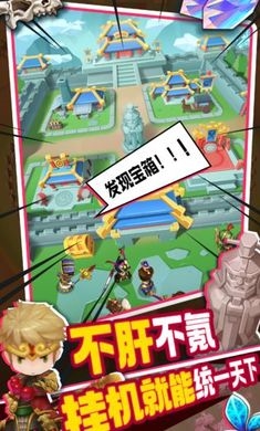 主公请点将最新版