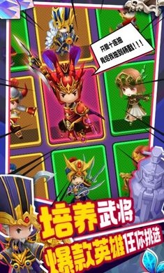 主公请点将最新版