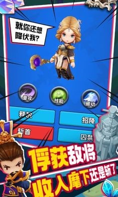 主公请点将最新版