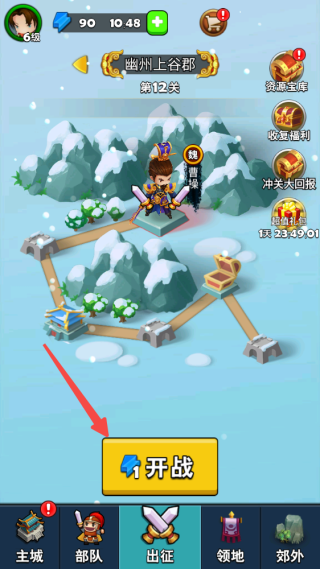 主公请点将最新版