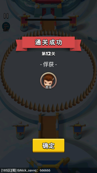 主公请点将最新版