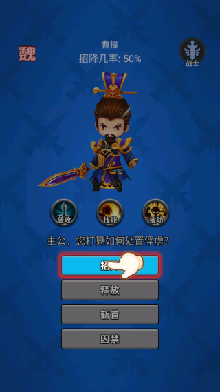 主公请点将最新版