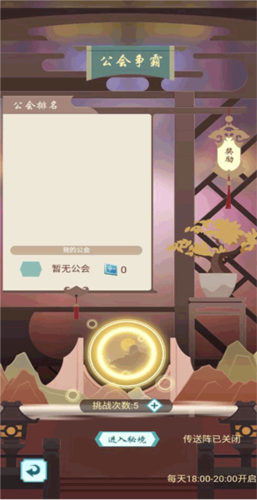 群侠挂机单机版