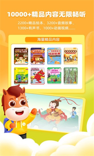 高途阅读官网版