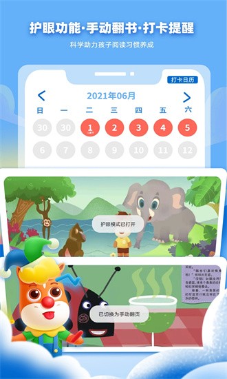 高途阅读官网版