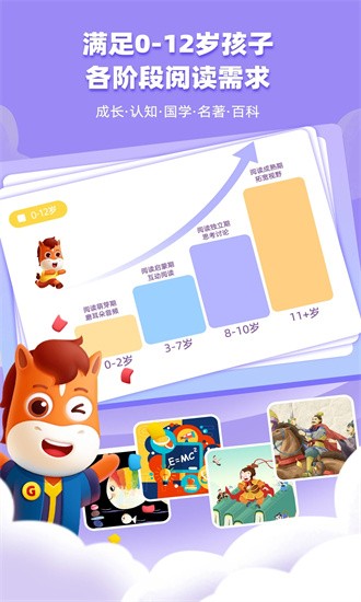 高途阅读官网版