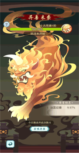 群侠挂机单机版