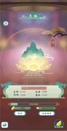 群侠挂机单机版