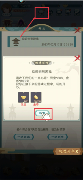 群侠挂机单机版