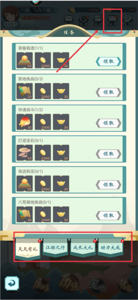 群侠挂机单机版