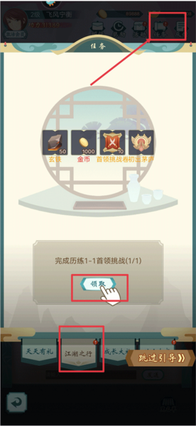 群侠挂机单机版